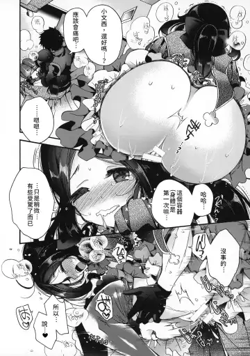 [Izumiya Otoha] Peropero Rinch-chan!!! | 舔舔小文西!!! Fhentai - Page 9