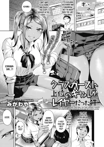 Read [Mikawaya] Class Caste Joui no Gal ga Layer Datta Ken | The Story Where the Gal in the Upper Caste of the Class Turns Out To Be a Cosplayer - Fhentai