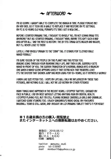 [Mumumu] Minami-san Sensational Fhentai - Page 17