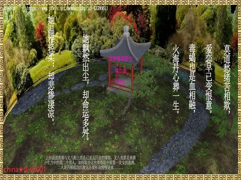 古风成人漫画 Fhentai - Page 2