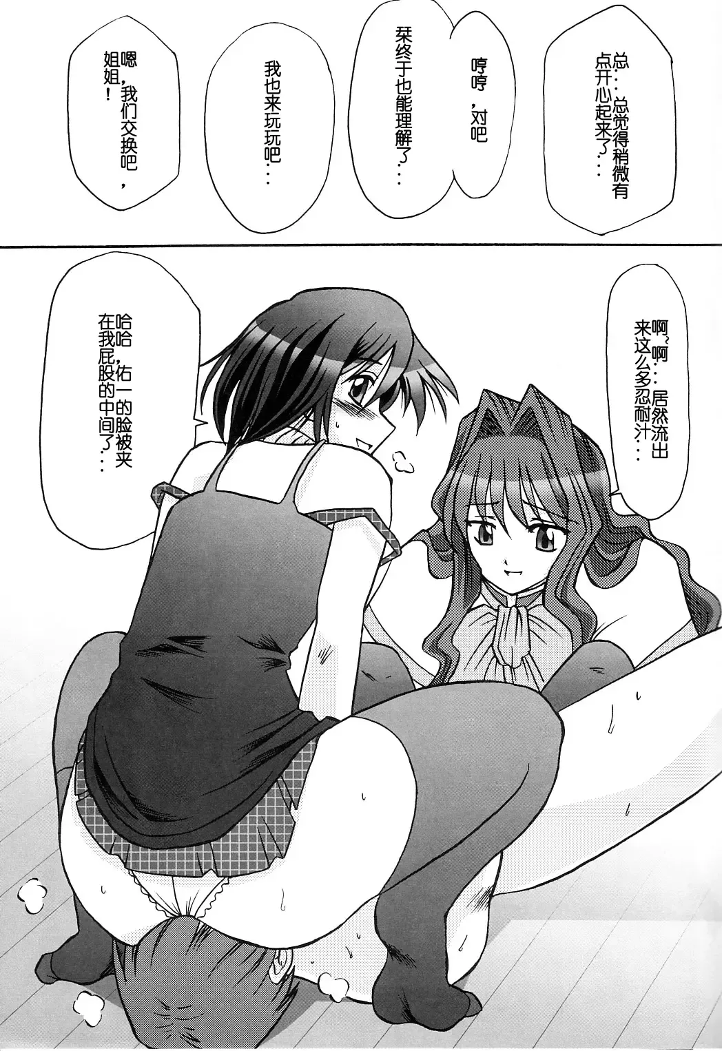[Riumu] SEME KANON 2 Fhentai - Page 14