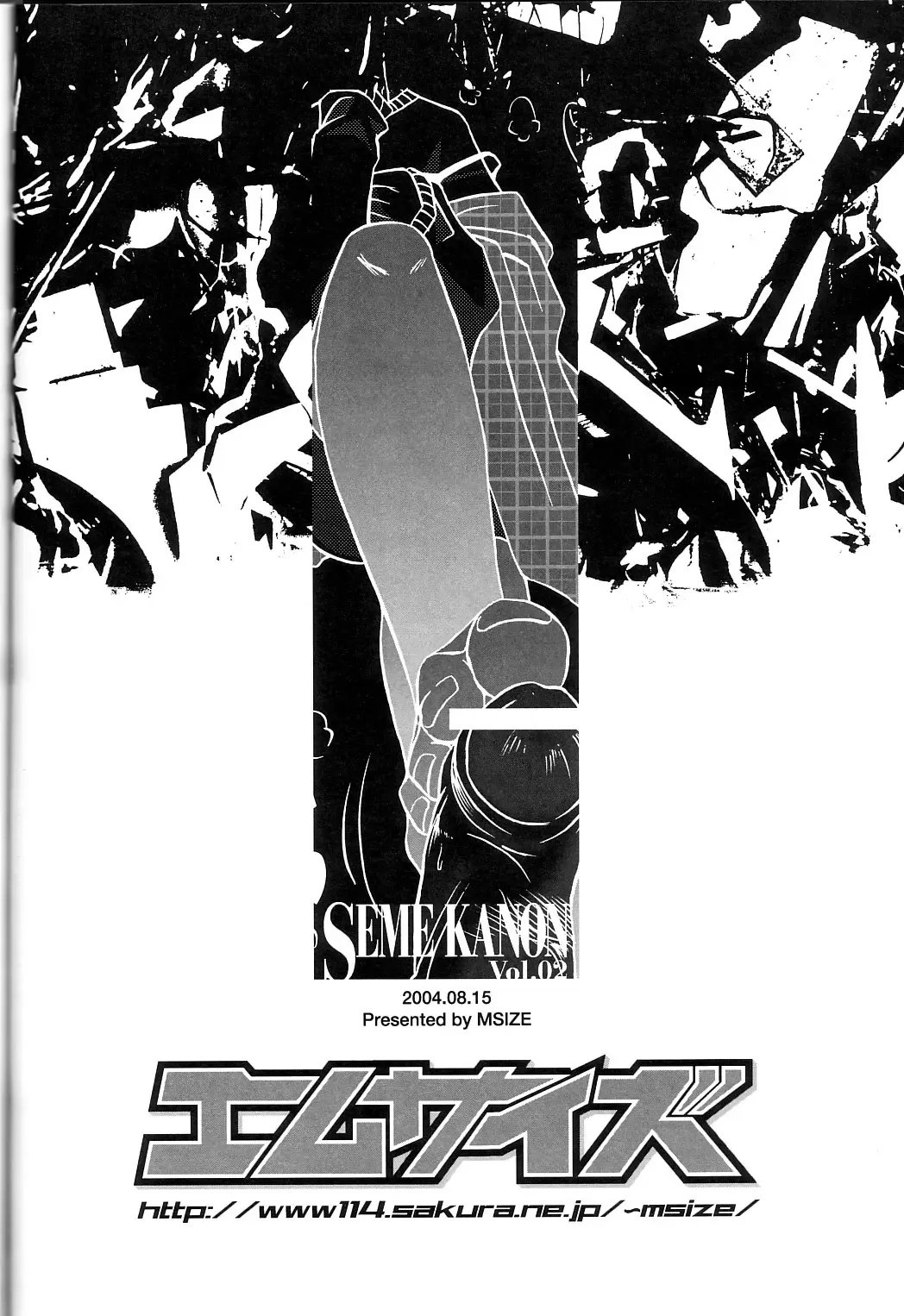 [Riumu] SEME KANON 2 Fhentai - Page 33