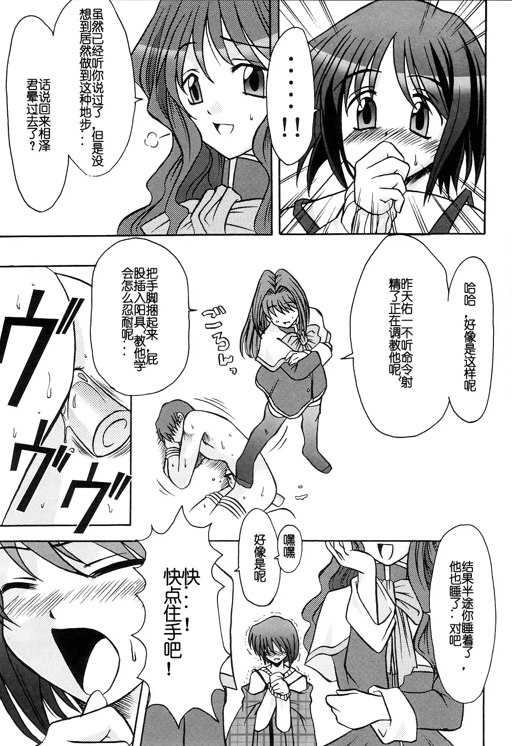 [Riumu] SEME KANON 2 Fhentai - Page 6