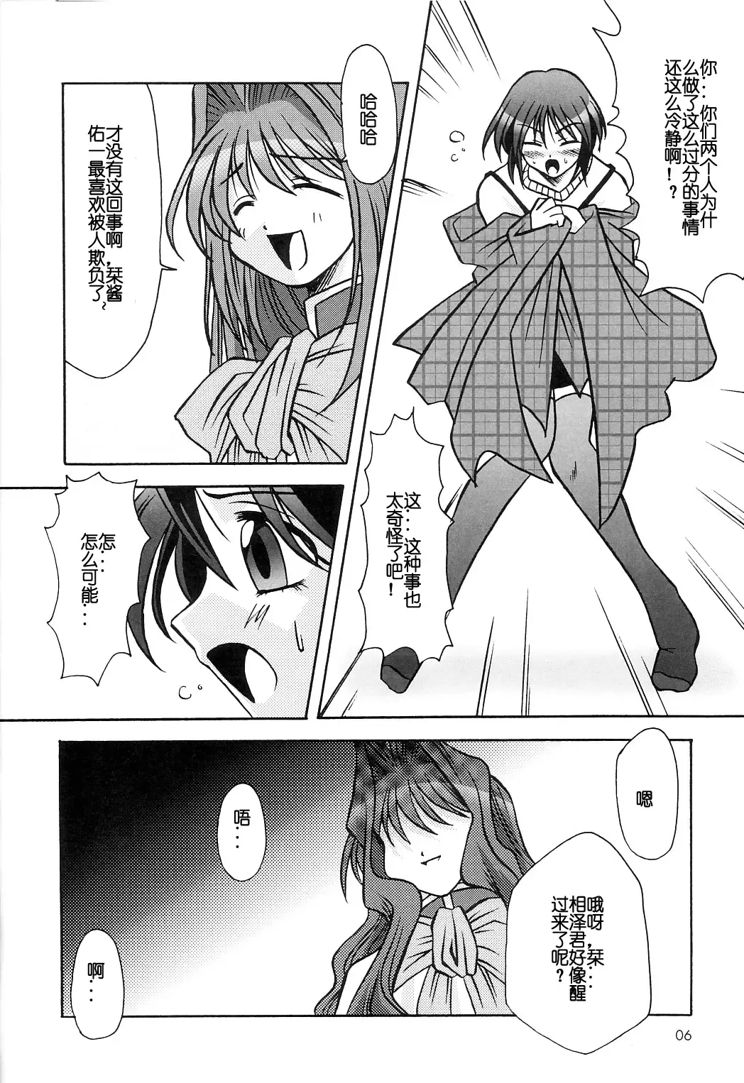 [Riumu] SEME KANON 2 Fhentai - Page 7