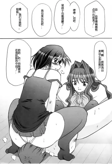 [Riumu] SEME KANON 2 Fhentai - Page 14