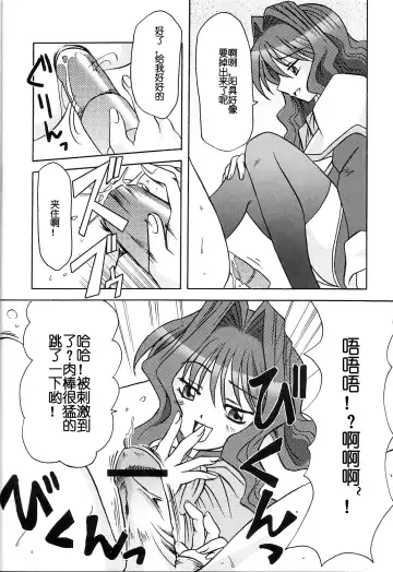 [Riumu] SEME KANON 2 Fhentai - Page 15