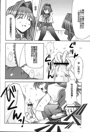 [Riumu] SEME KANON 2 Fhentai - Page 17