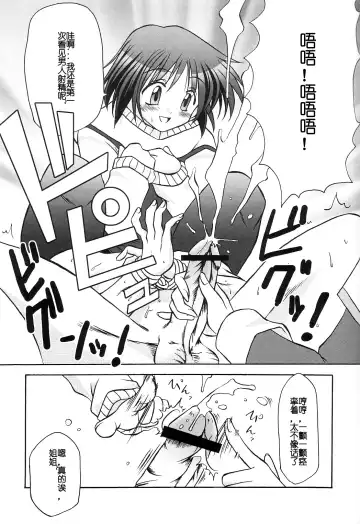 [Riumu] SEME KANON 2 Fhentai - Page 18
