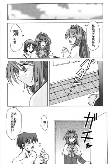 [Riumu] SEME KANON 2 Fhentai - Page 19