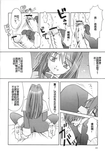 [Riumu] SEME KANON 2 Fhentai - Page 25