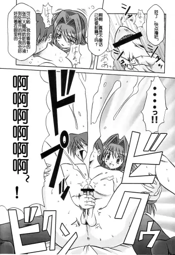 [Riumu] SEME KANON 2 Fhentai - Page 28