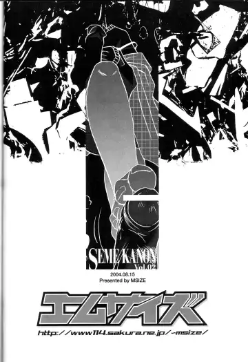 [Riumu] SEME KANON 2 Fhentai - Page 33