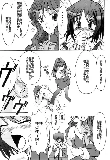 [Riumu] SEME KANON 2 Fhentai - Page 6