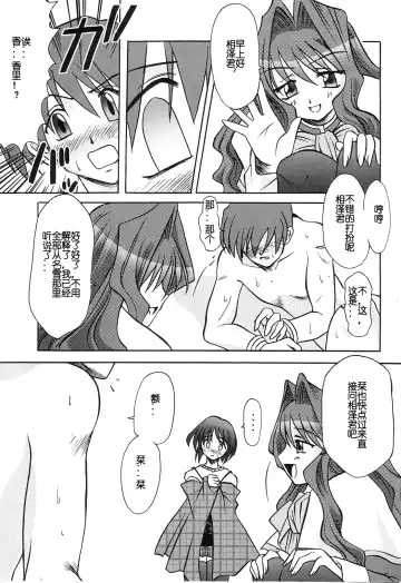 [Riumu] SEME KANON 2 Fhentai - Page 8