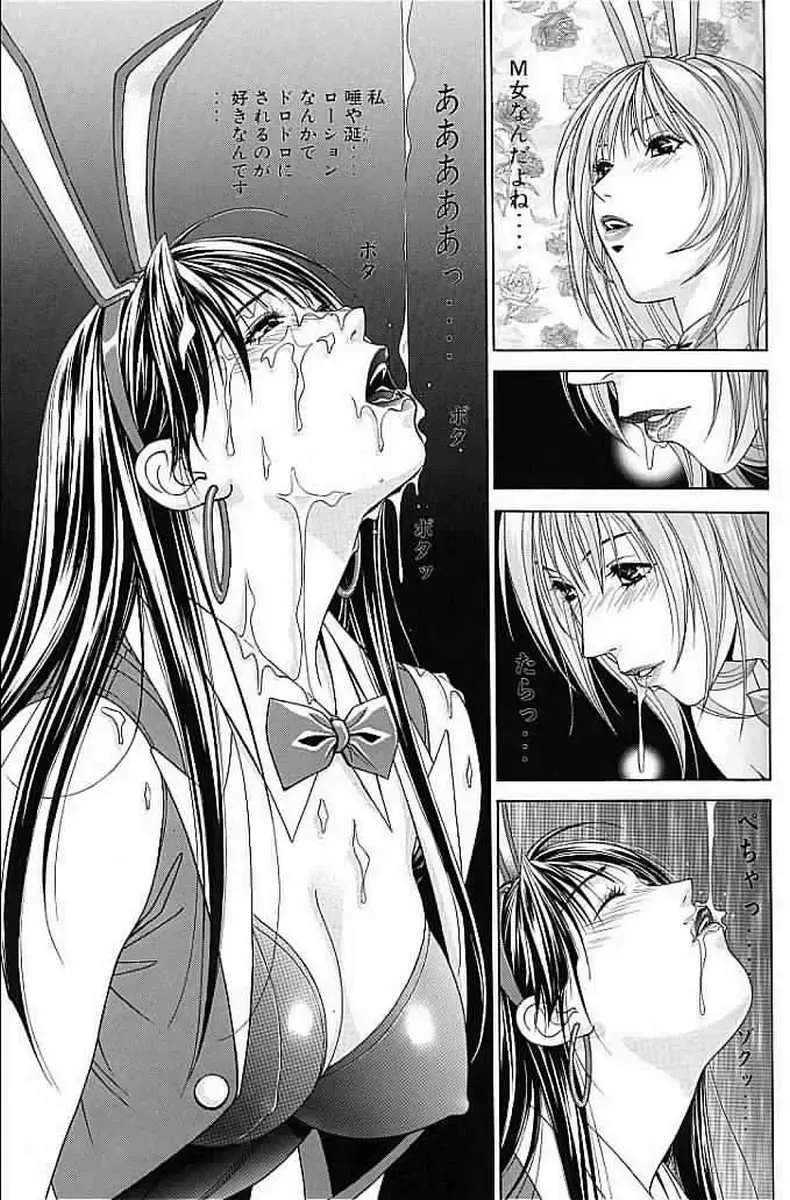 [Yagami Hiroki] G-taste 3 Fhentai - Page 11