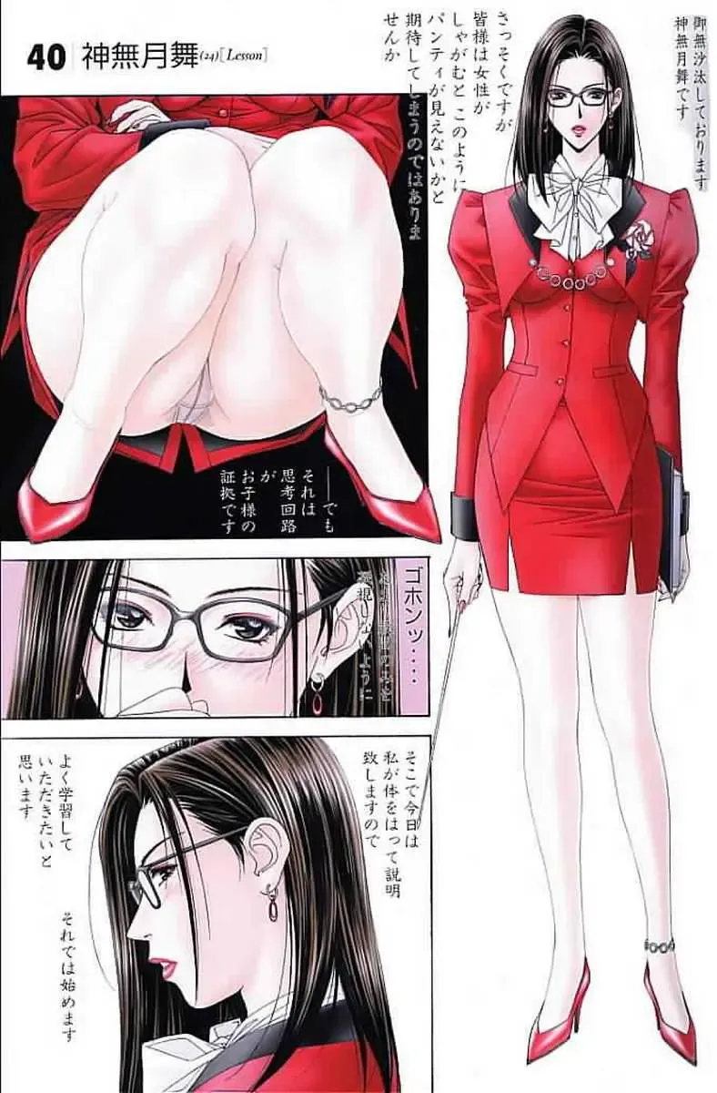 [Yagami Hiroki] G-taste 3 Fhentai - Page 13