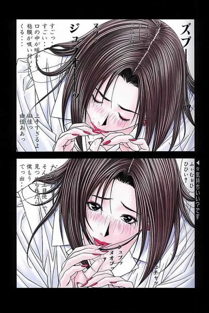 [Yagami Hiroki] G-taste 3 Fhentai - Page 19