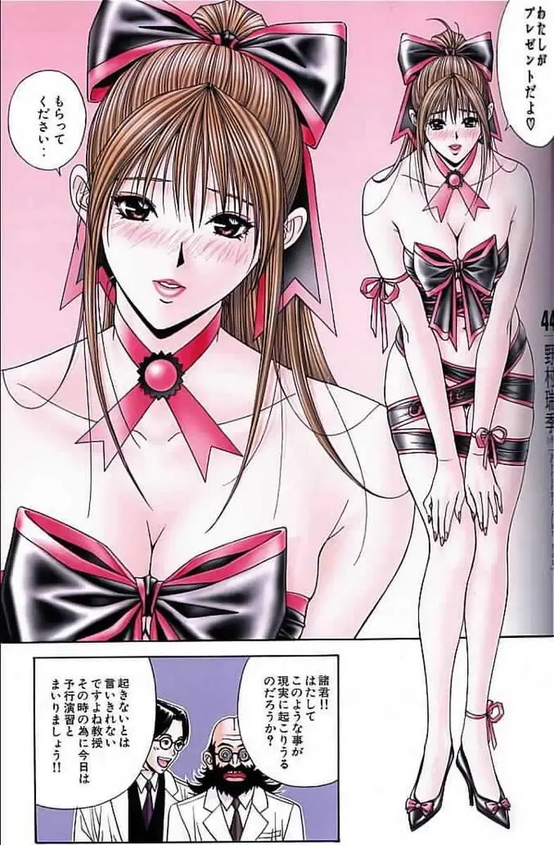 [Yagami Hiroki] G-taste 3 Fhentai - Page 29