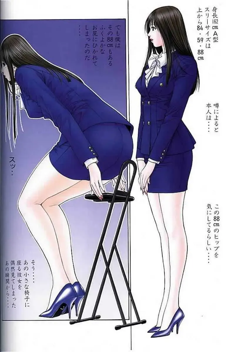 [Yagami Hiroki] G-taste 3 Fhentai - Page 34