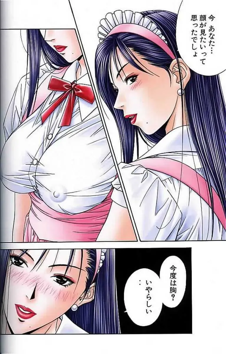 [Yagami Hiroki] G-taste 3 Fhentai - Page 38