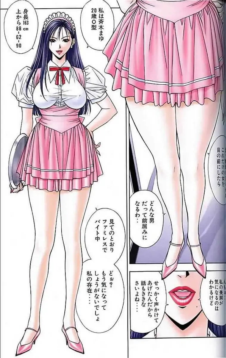 [Yagami Hiroki] G-taste 3 Fhentai - Page 39