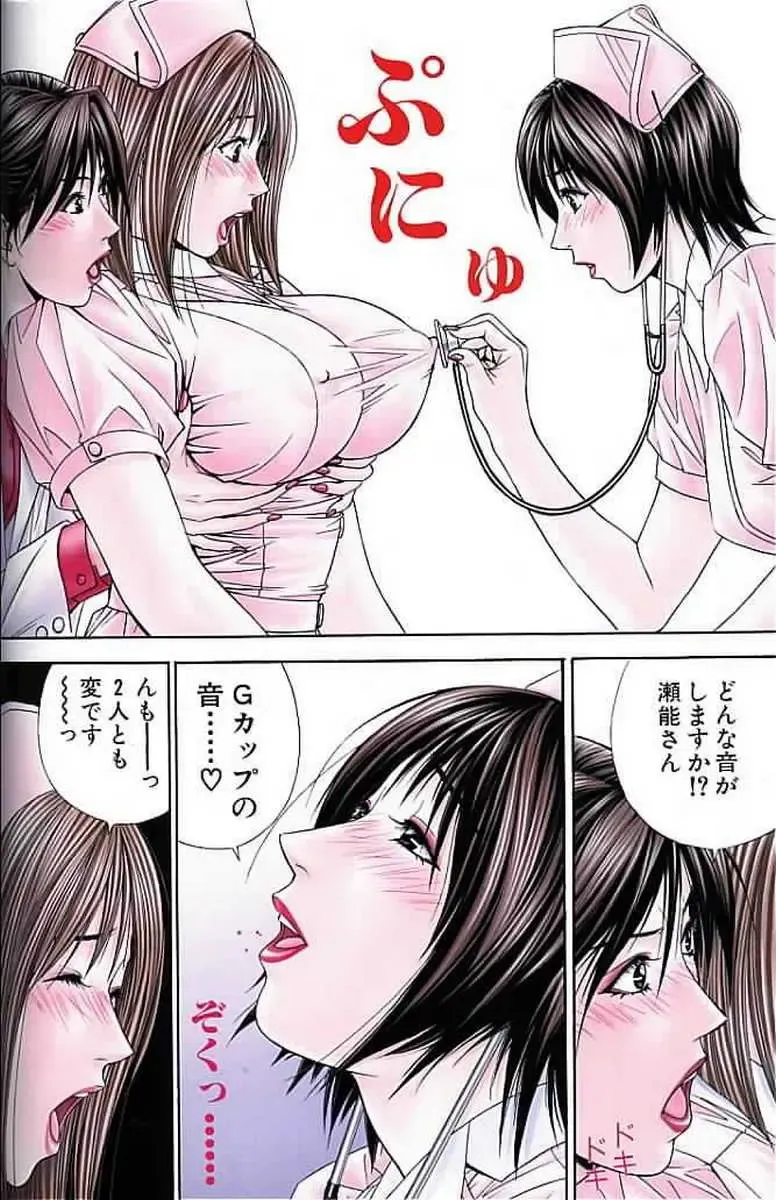 [Yagami Hiroki] G-taste 3 Fhentai - Page 43