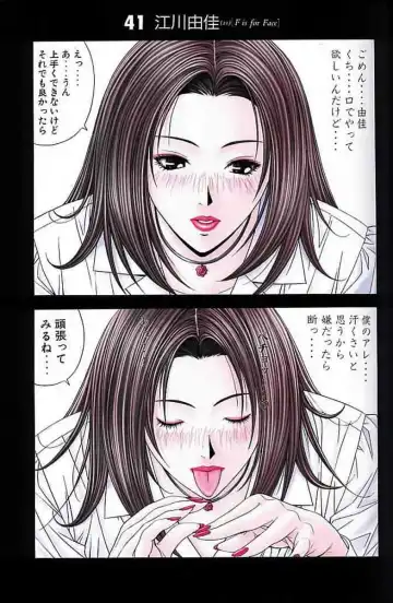 [Yagami Hiroki] G-taste 3 Fhentai - Page 17