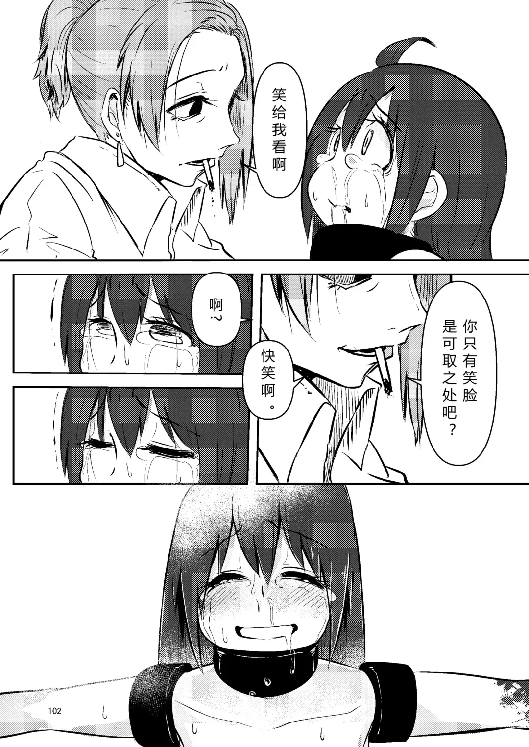 [Suzunomoku] NakiTsuraBachi LasNo Fhentai - Page 101