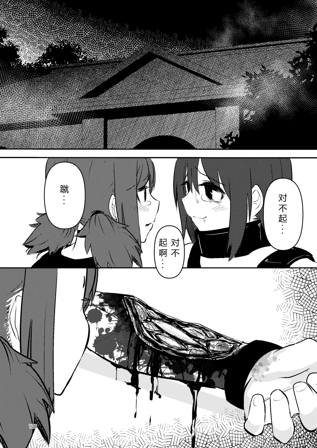 [Suzunomoku] NakiTsuraBachi LasNo Fhentai - Page 107