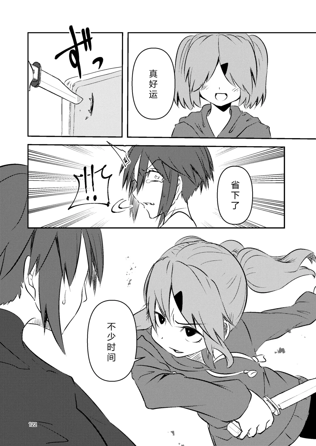 [Suzunomoku] NakiTsuraBachi LasNo Fhentai - Page 121