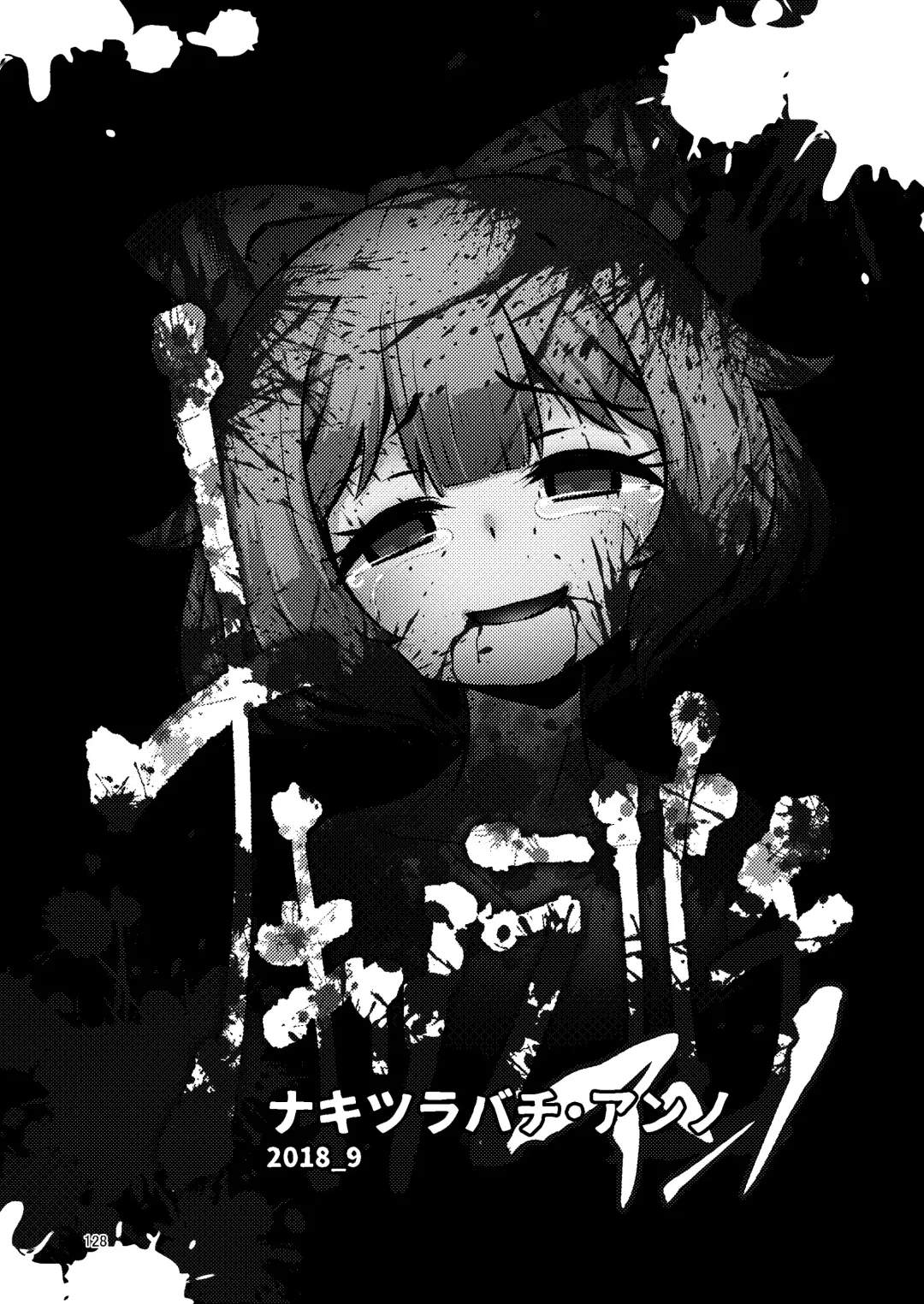 [Suzunomoku] NakiTsuraBachi LasNo Fhentai - Page 127