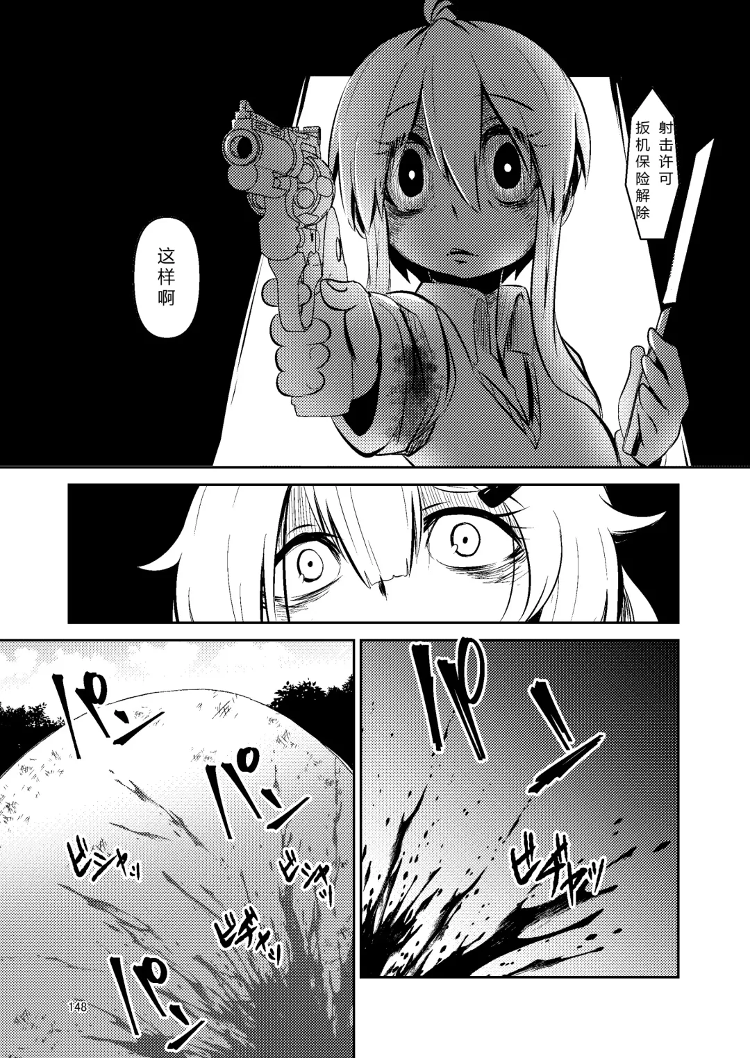 [Suzunomoku] NakiTsuraBachi LasNo Fhentai - Page 147