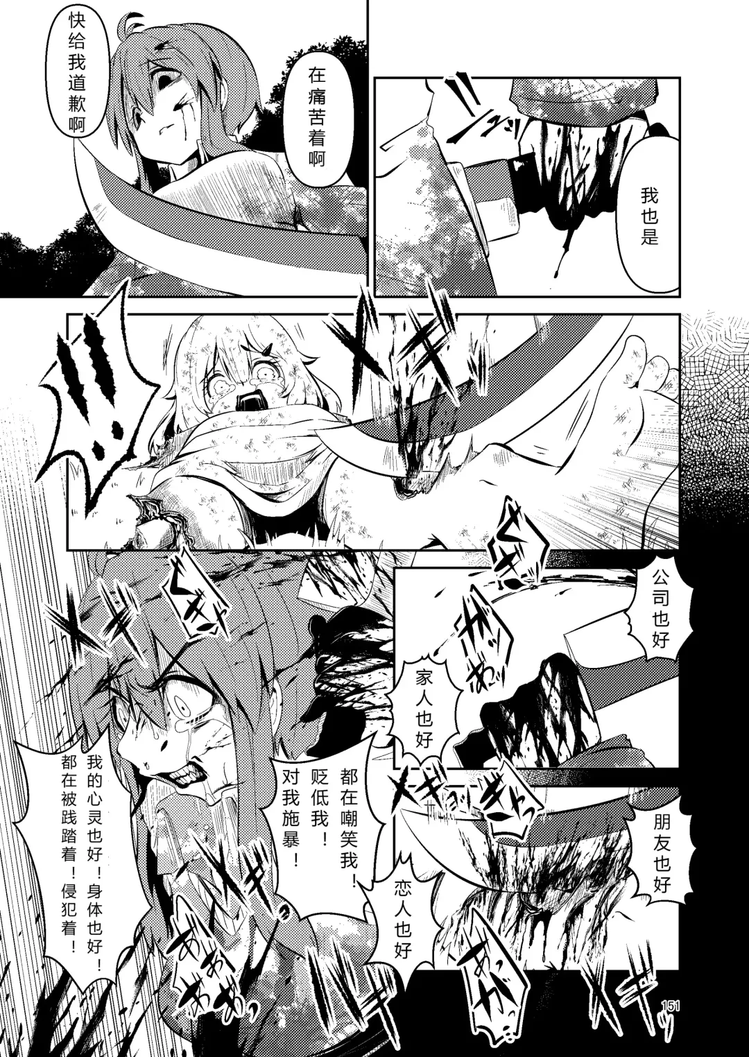 [Suzunomoku] NakiTsuraBachi LasNo Fhentai - Page 150