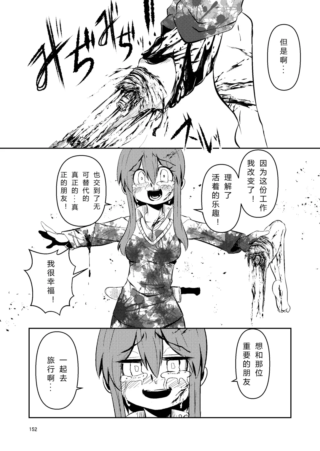 [Suzunomoku] NakiTsuraBachi LasNo Fhentai - Page 151