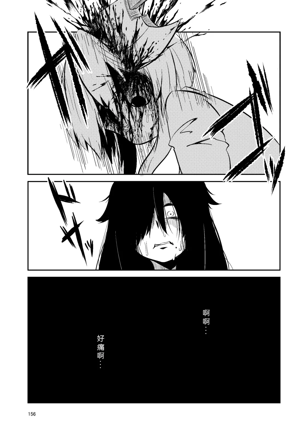 [Suzunomoku] NakiTsuraBachi LasNo Fhentai - Page 155