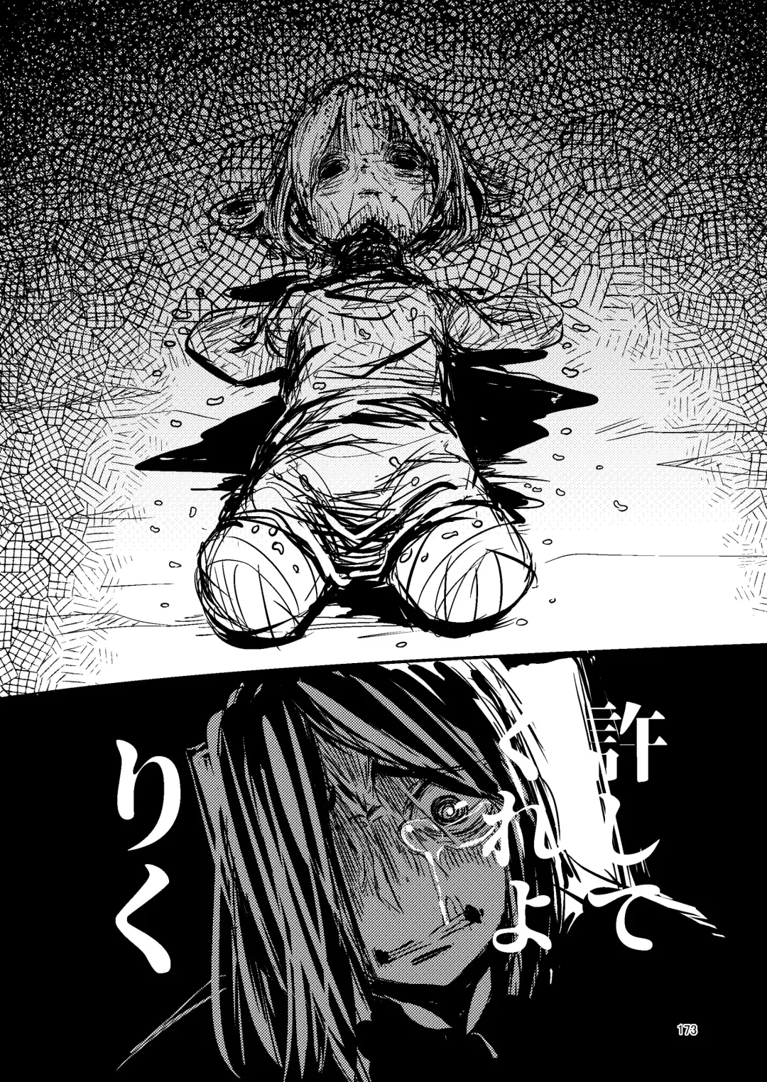 [Suzunomoku] NakiTsuraBachi LasNo Fhentai - Page 172