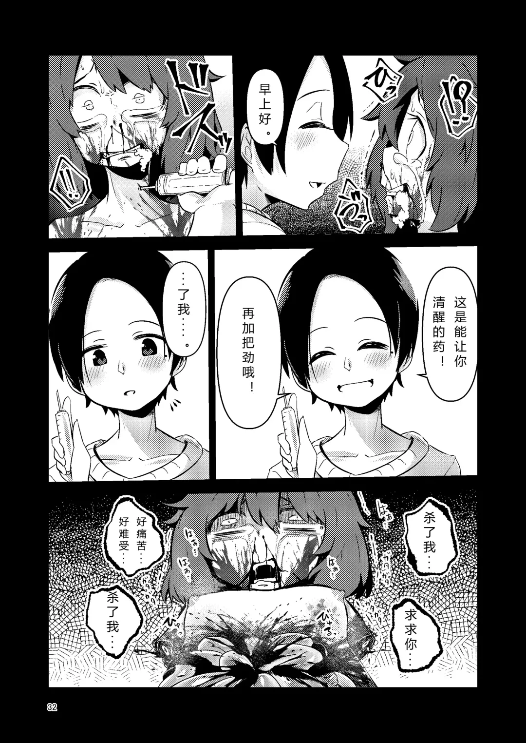 [Suzunomoku] NakiTsuraBachi LasNo Fhentai - Page 31