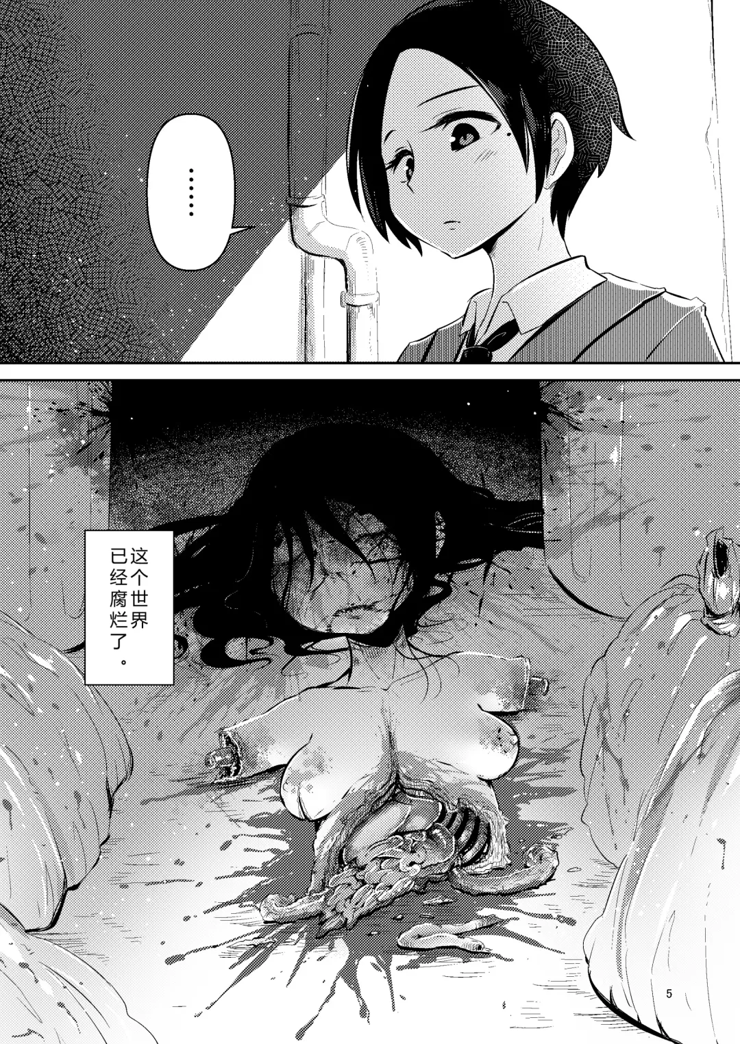 [Suzunomoku] NakiTsuraBachi LasNo Fhentai - Page 4