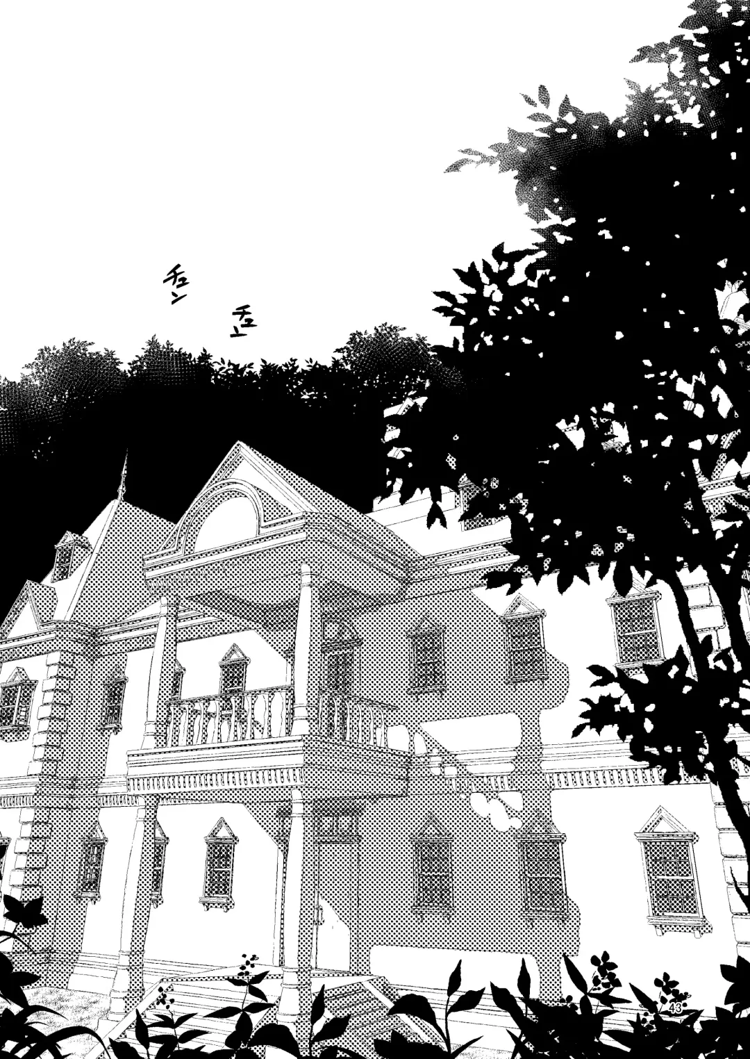 [Suzunomoku] NakiTsuraBachi LasNo Fhentai - Page 42