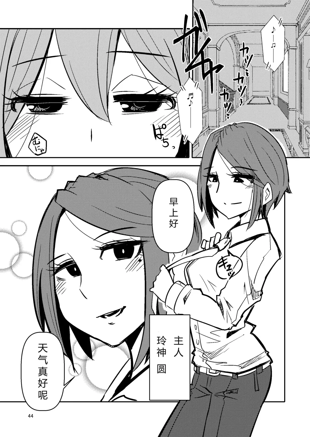 [Suzunomoku] NakiTsuraBachi LasNo Fhentai - Page 43