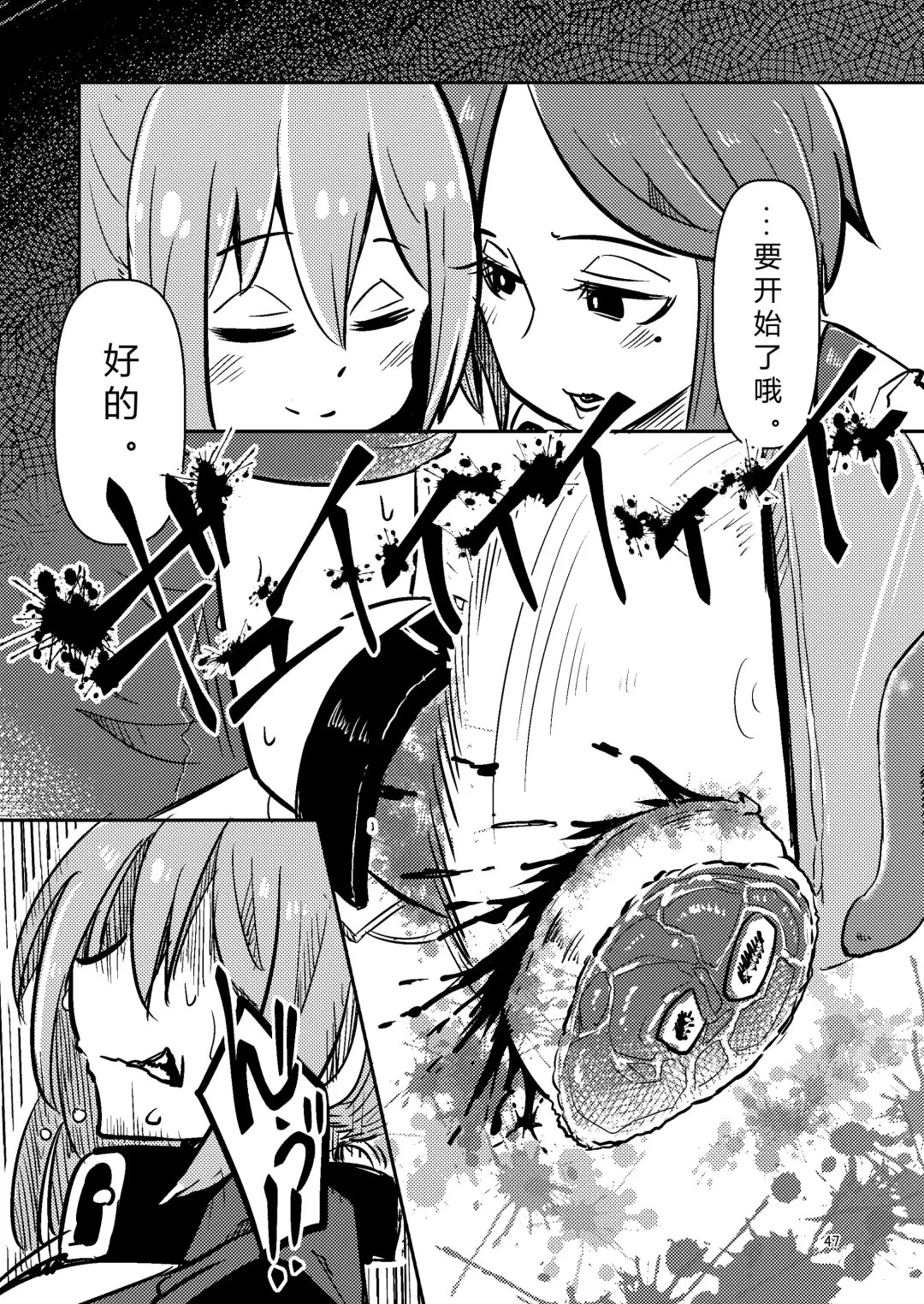 [Suzunomoku] NakiTsuraBachi LasNo Fhentai - Page 46