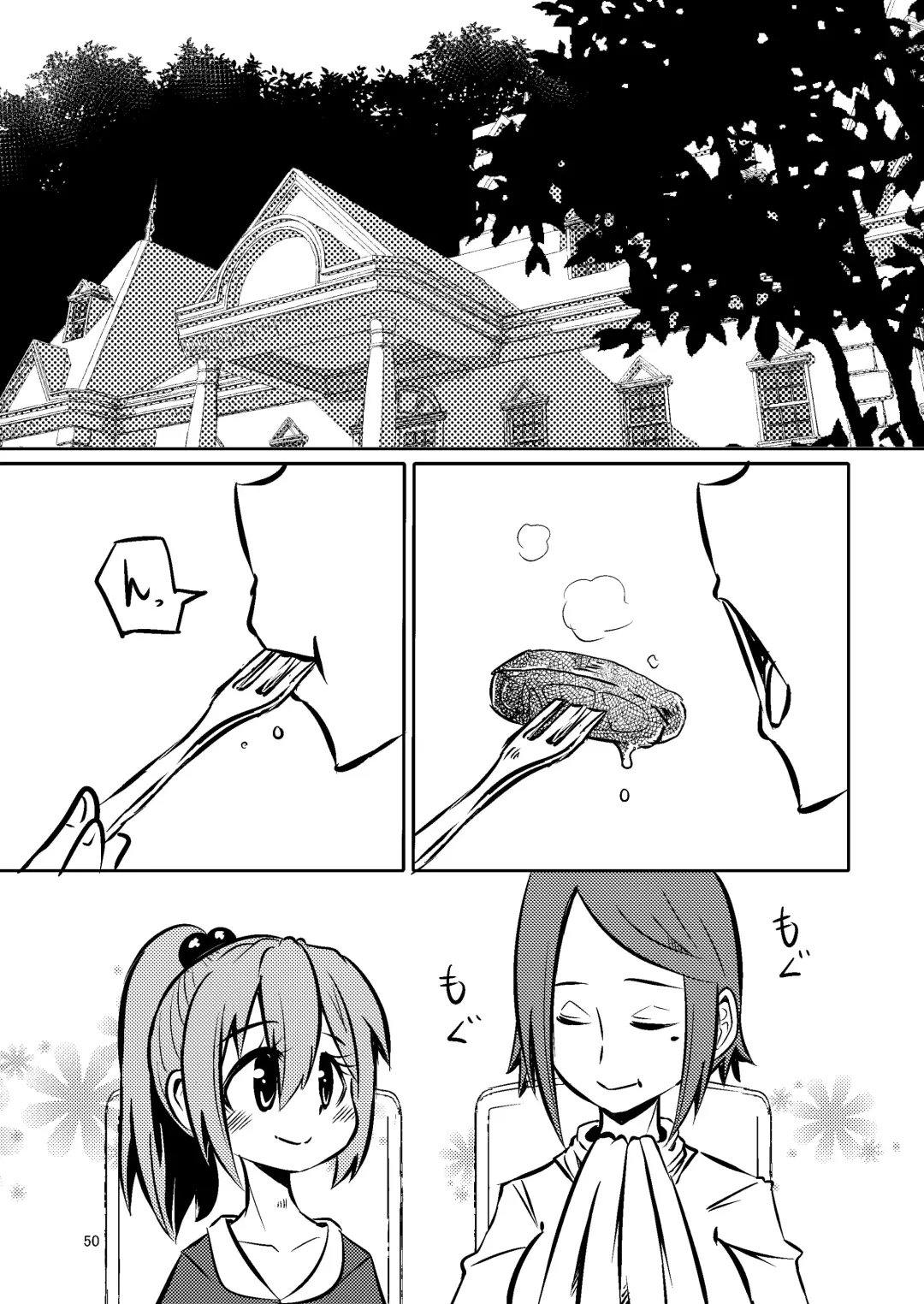 [Suzunomoku] NakiTsuraBachi LasNo Fhentai - Page 49