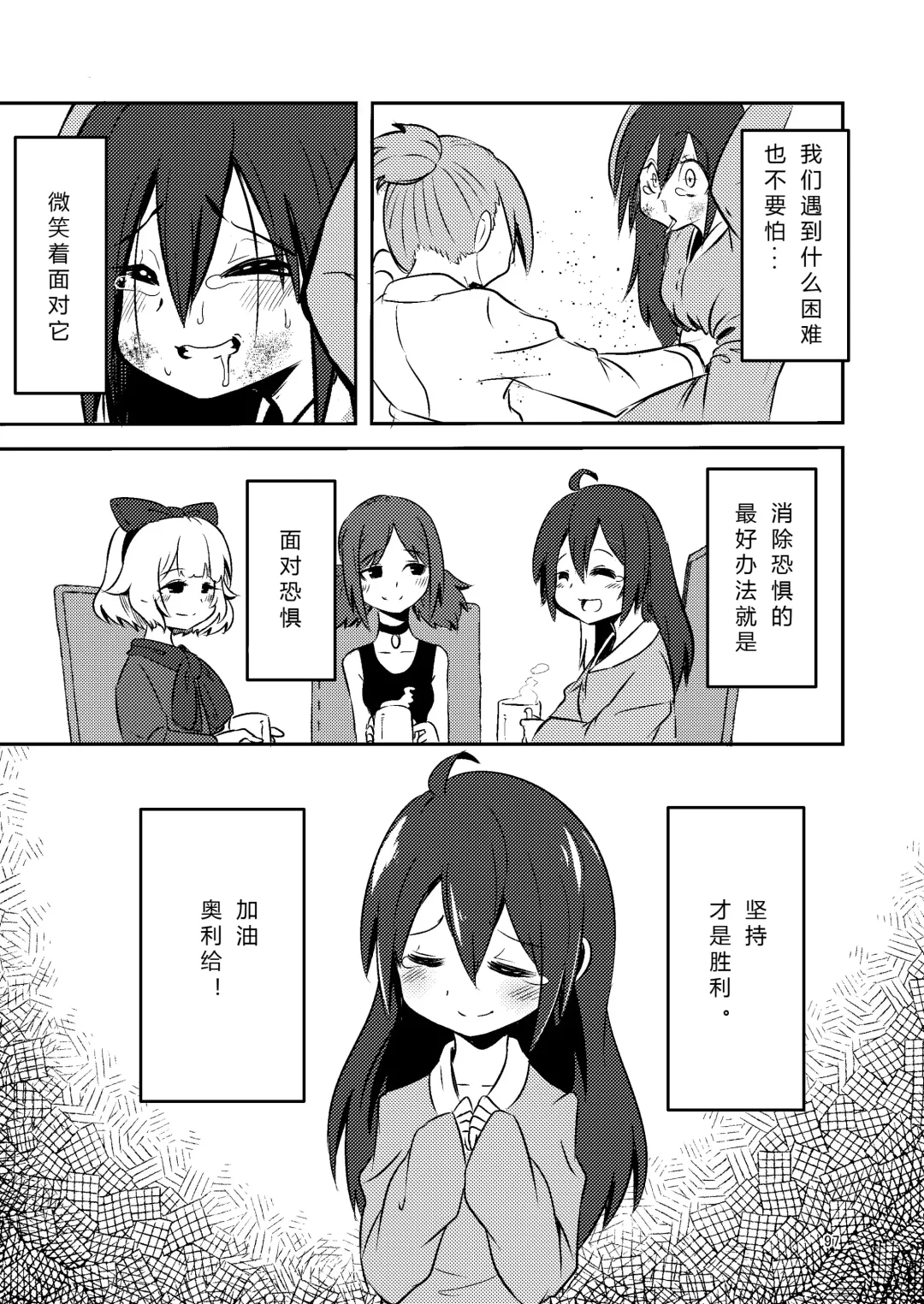 [Suzunomoku] NakiTsuraBachi LasNo Fhentai - Page 96