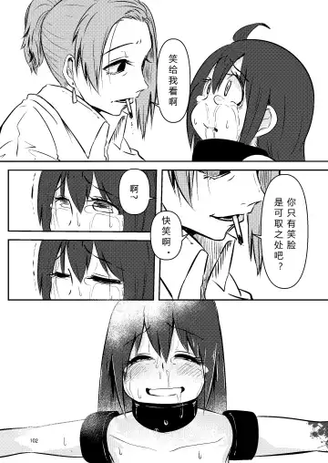 [Suzunomoku] NakiTsuraBachi LasNo Fhentai - Page 101