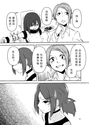 [Suzunomoku] NakiTsuraBachi LasNo Fhentai - Page 106