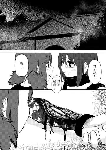 [Suzunomoku] NakiTsuraBachi LasNo Fhentai - Page 107