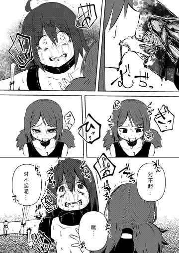 [Suzunomoku] NakiTsuraBachi LasNo Fhentai - Page 109