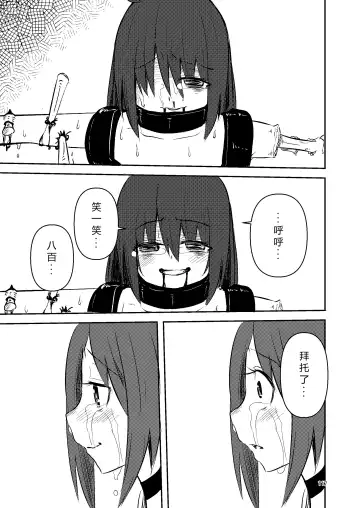 [Suzunomoku] NakiTsuraBachi LasNo Fhentai - Page 116