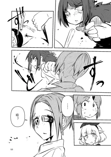 [Suzunomoku] NakiTsuraBachi LasNo Fhentai - Page 119