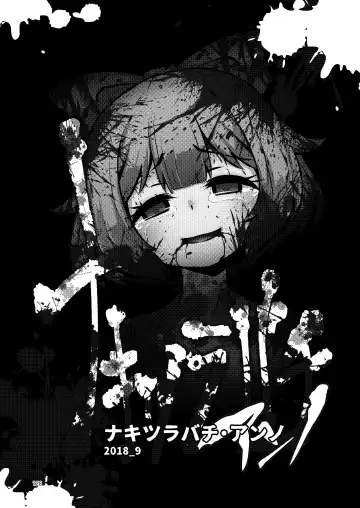 [Suzunomoku] NakiTsuraBachi LasNo Fhentai - Page 127